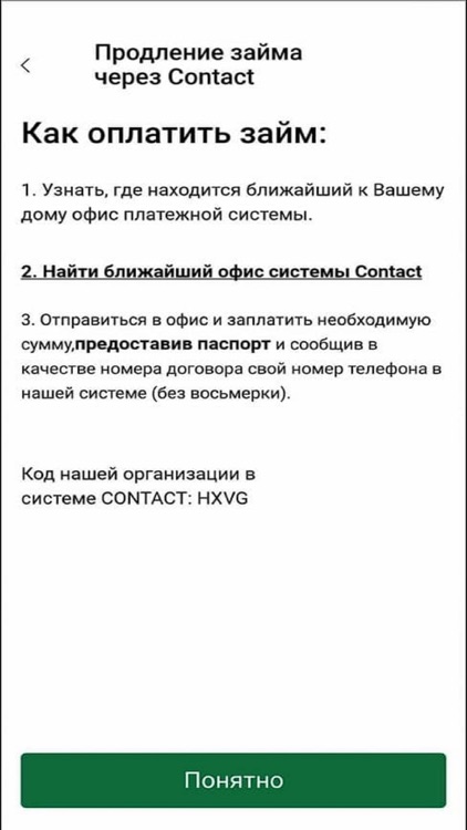Vivus screenshot-3