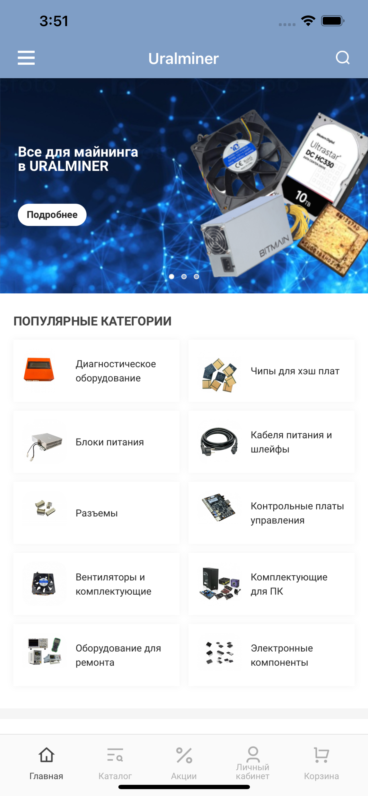 Uralminer