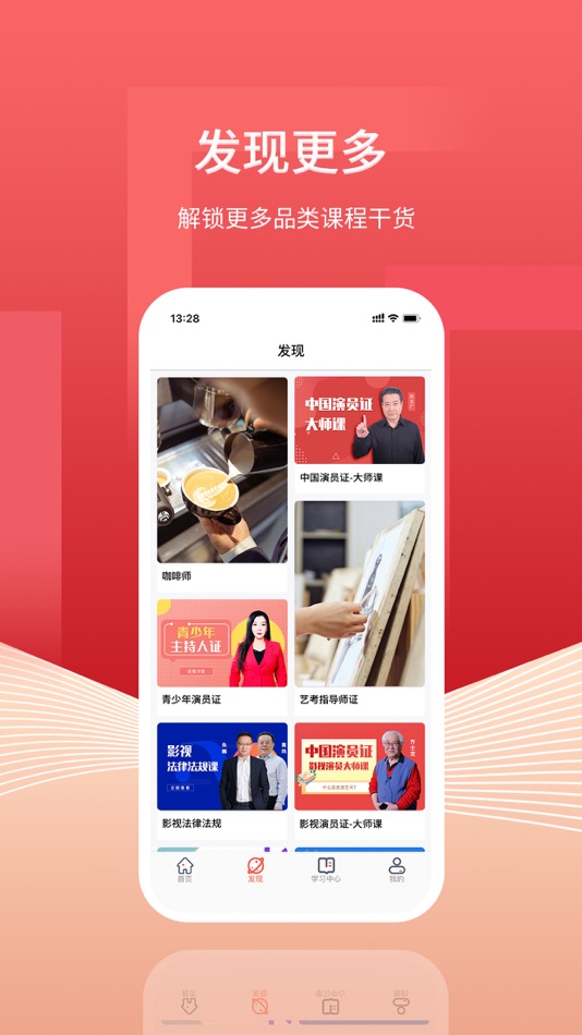 #2. 带你学-职业培训服务平台 (iOS) بواسطة: 密贴夏国际影视传媒有限公司