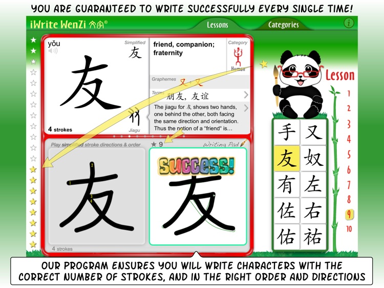 iWrite Wenzi: Learn Chinese screenshot-3