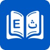Smart Arabic Dictionary icon