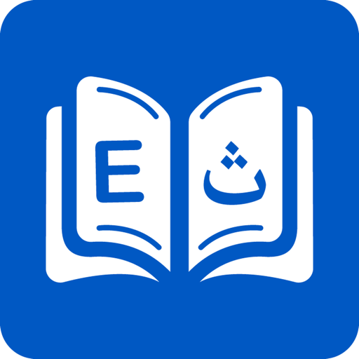 Smart Arabic Dictionary
