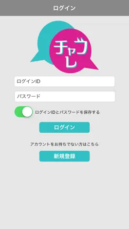 Game screenshot チャフレ hack
