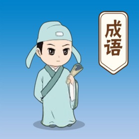 螢幕擷取畫面 (5) 书生学成语