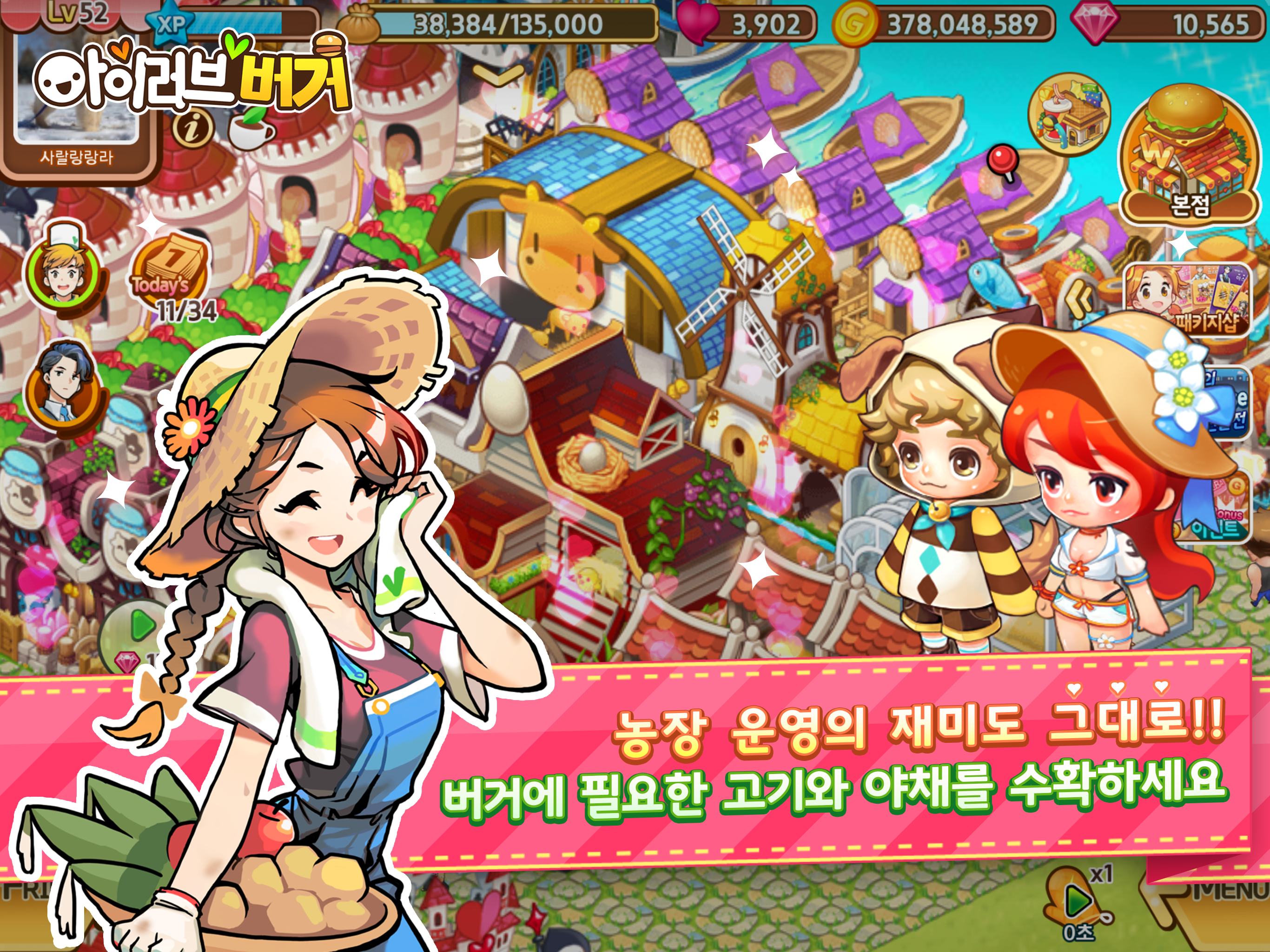 아이러브버거
