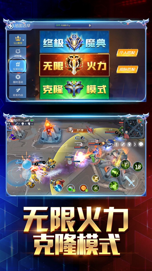 #2. 王者联盟:战神降临 5V5竞技单机手游 (iOS) 来自: 境权 游