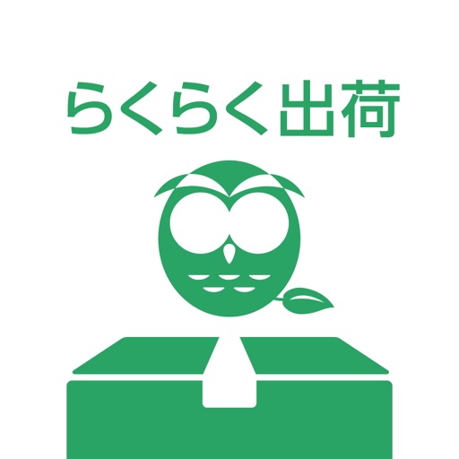 みどりクラウド「らくらく出荷」