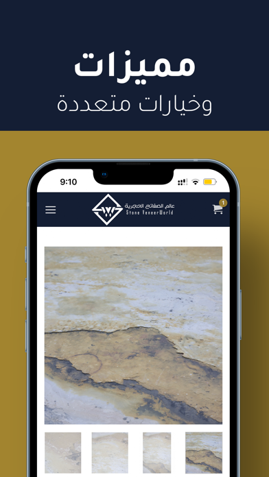 SVW | عالم الصفائح الحجرية Screenshot
