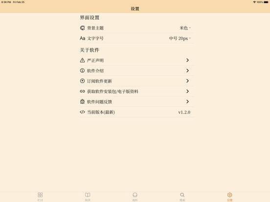 Citta 离线版 - 心灵法门 iPad screenshot 7 - Education app