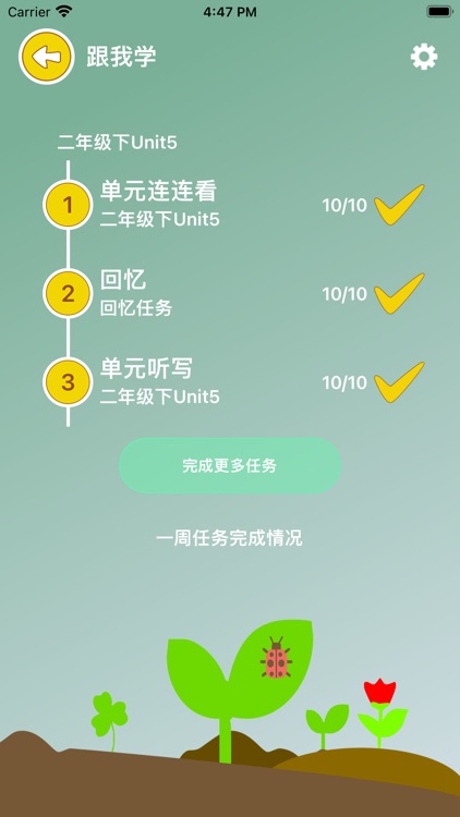 速记单词表-智能背单词,10分钟背单词,小初自学英语好帮手