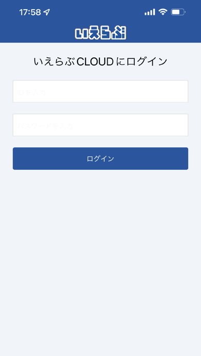 いえらぶCRM 反響通知のおすすめ画像1