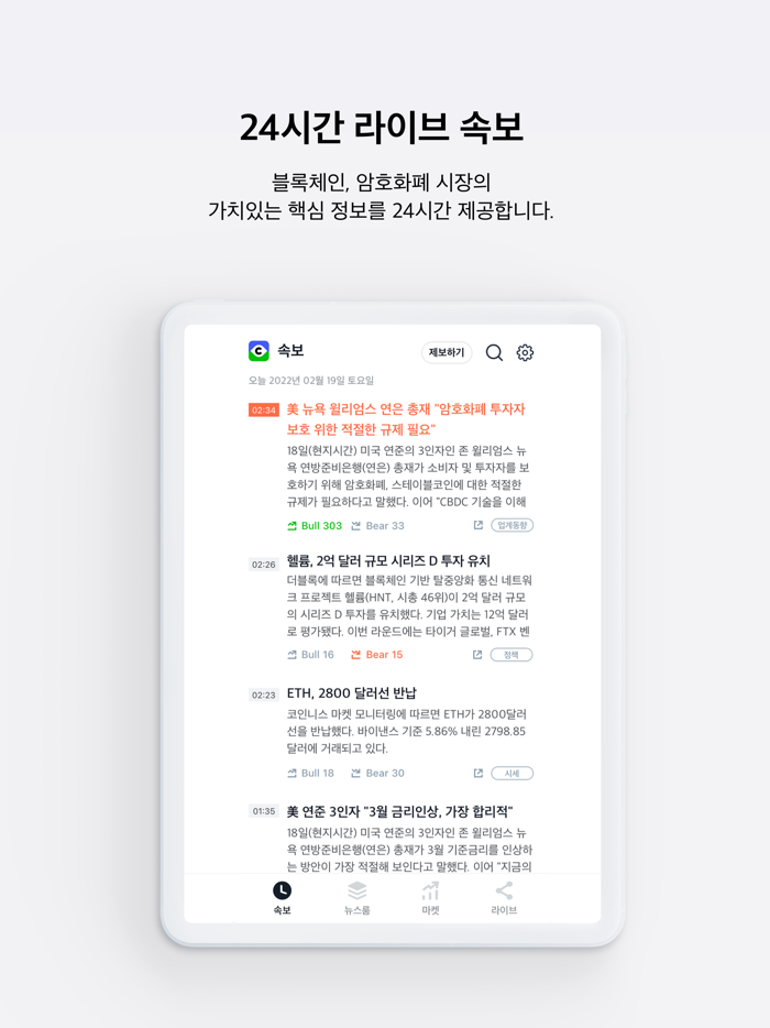 코인니스 -  빠르고 정확한 코인 투자 뉴스 커뮤니티