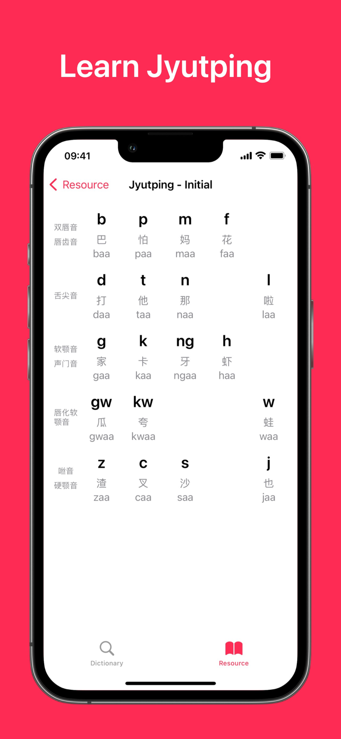 Lychee Spoken Cantonese