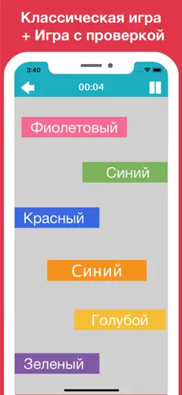 Game screenshot НЛП Радуга игра apk