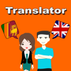 English To Sinhala Translation - sandeep vavdiya