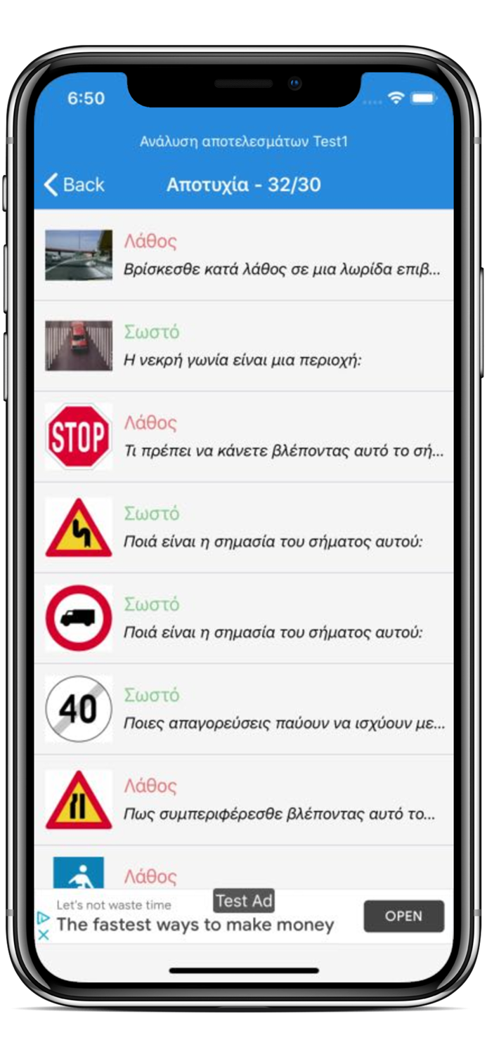 Δίπλωμα Αυτοκινήτου