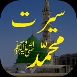 Download Seerat Un Nabi Biography app
