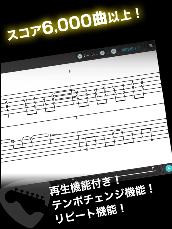 ギター楽譜(コード・TAB譜)見放題！ギタナビプレミアムのおすすめ画像3