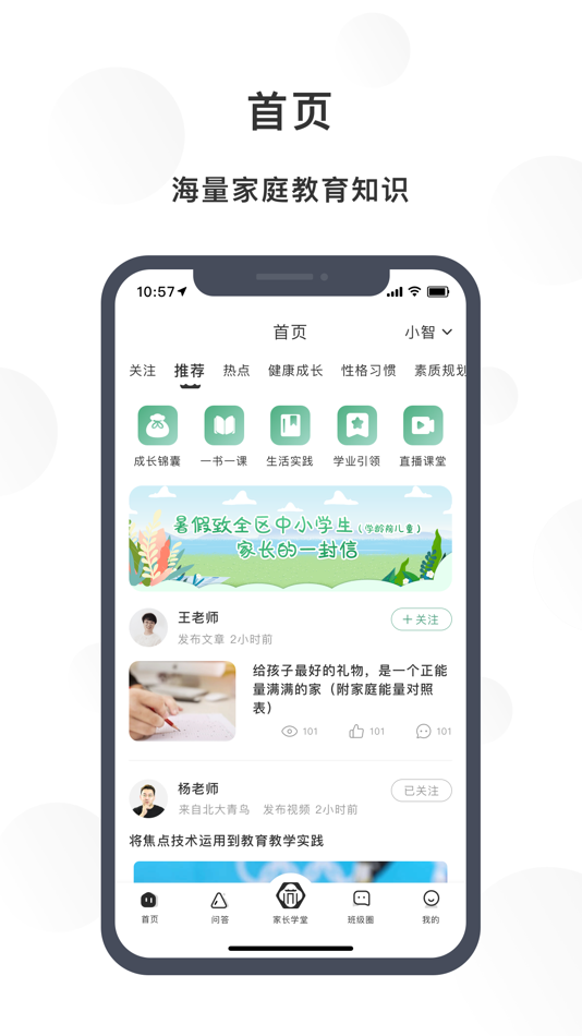 #1. 苏州育未来 (iOS) 由: 南京智芸网络科技有限公司
