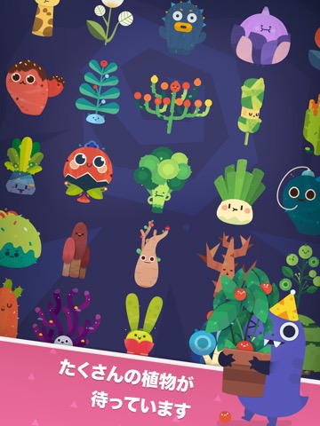 Pocket Plants: 歩くゲーム、植物 育成のおすすめ画像5