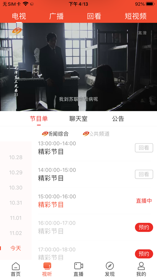 #1. 爱上邵阳 (iOS) Av: 新春 唐