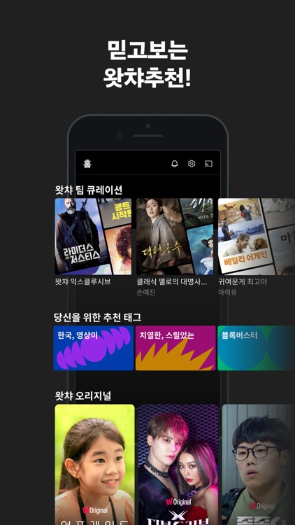 왓챠 - WATCHA screenshot-5