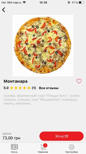 Pizzahata - доставка піци Київ screenshot 3