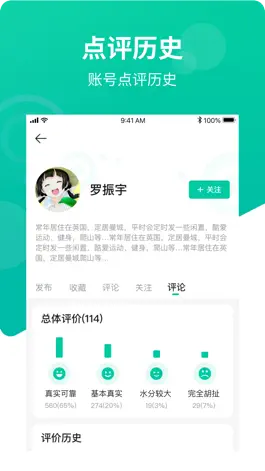 Game screenshot 英鸟 hack