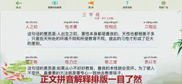 Game screenshot 国学经典朗诵-古诗词名篇精选朗读 mod apk