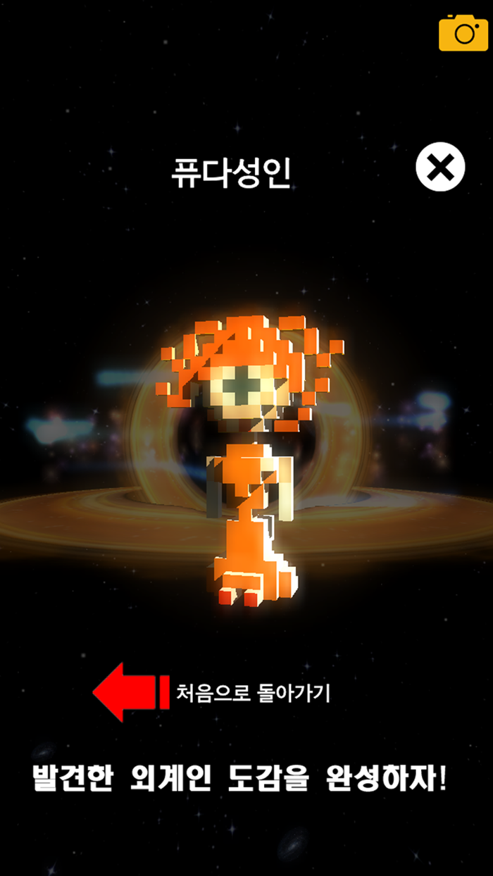 우주은퇴-해고는 없다 오직 탐험뿐