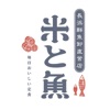 米と魚　公式アプリ icon