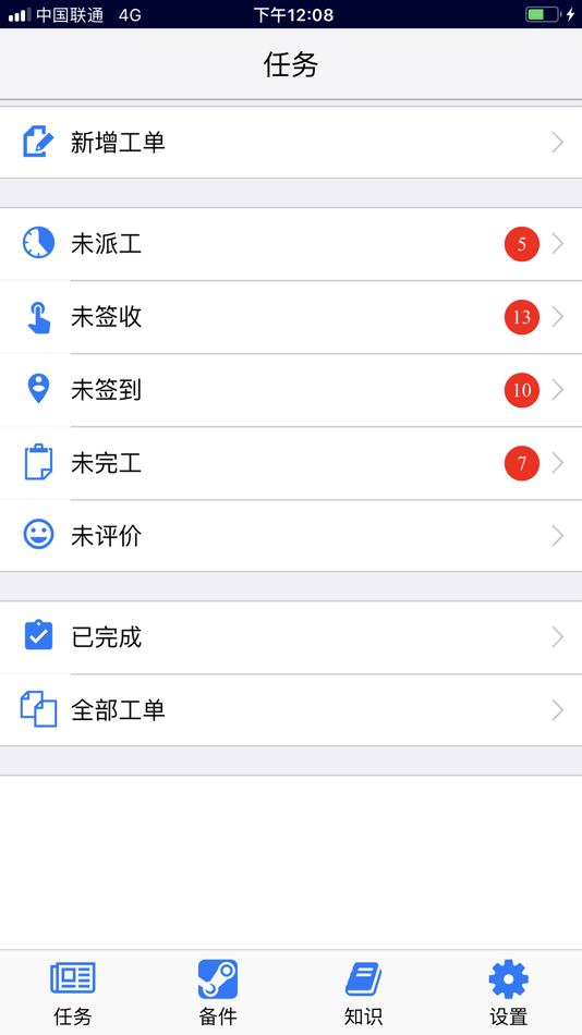 #1. 云售后 (iOS) 由: 北京指掌科技有限公司
