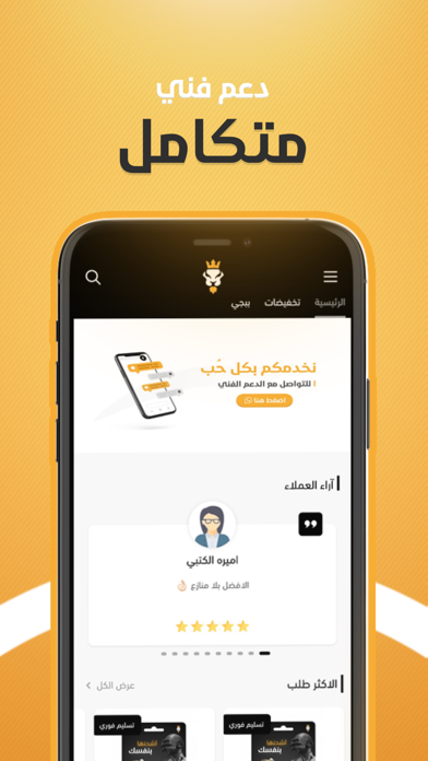 متجر يامي كارد Screenshot 2 - AppWisp.com متجر يامي كارد Screenshot 2 - AppWisp.com