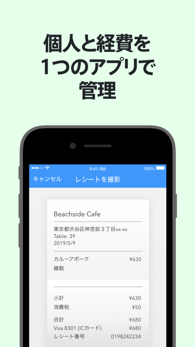 Moneytree 家計簿より楽チンのおすすめ画像10