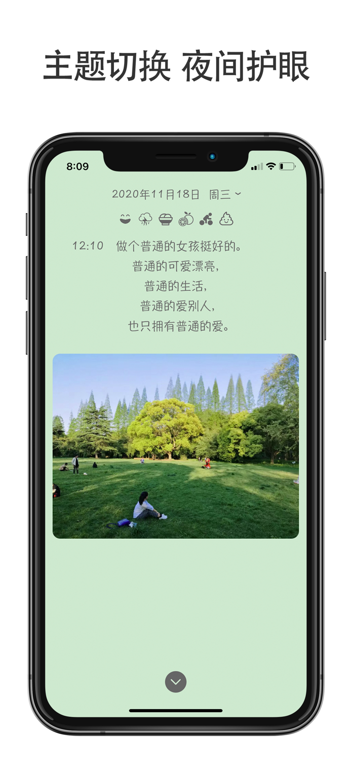 小日记 - 私密日记本