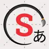 Skritter: Write Japanese contact information