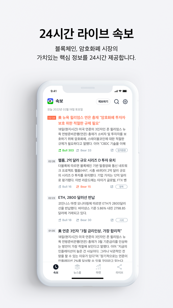 코인니스 -  빠르고 정확한 코인 투자 뉴스 커뮤니티