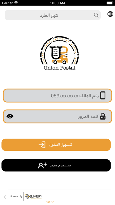 Union Postal Screenshot