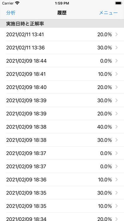 民訴穴埋め問題 screenshot-3