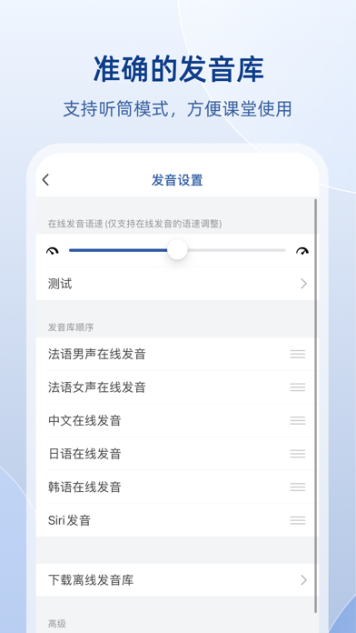 Screenshot #3 pour 法语助手