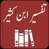 Tafseer ibn Kasser - Quran App Delete