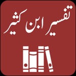 Download Tafseer ibn Kasser - Quran app