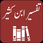 Tafseer ibn Kasser - Quran App Alternatives