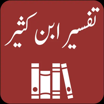 Tafseer ibn Kasser - Quran Читы
