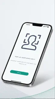 How to cancel & delete نفاذ | nafath 1