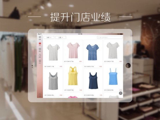 KDT云店 app screenshot 3