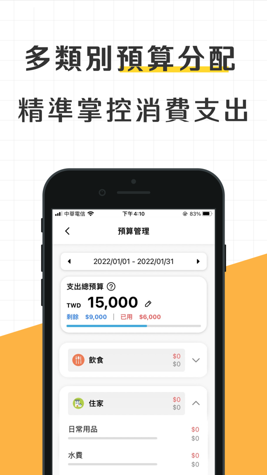 #7. 存錢管家記帳通 (iOS) 由: CWMoney.NET