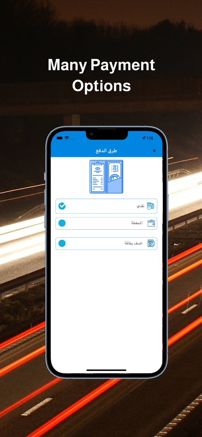 TOO Passenger - توو الراكب