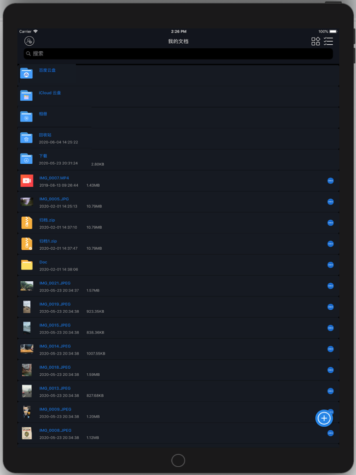 解压大师 - ZIP RAR 7Z 解压软件