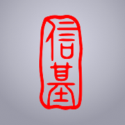 信基不動產